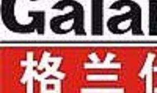 格兰仕空调维修电话