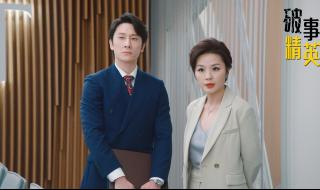 破事精英第五集 破事精英第五集