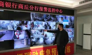 商丘市工商银行 商丘市工商银行